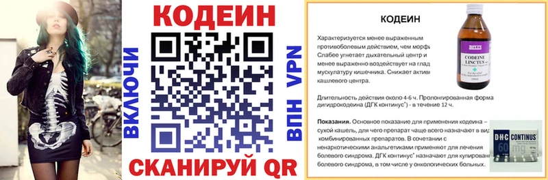 Codein Purple Drank  Киров 